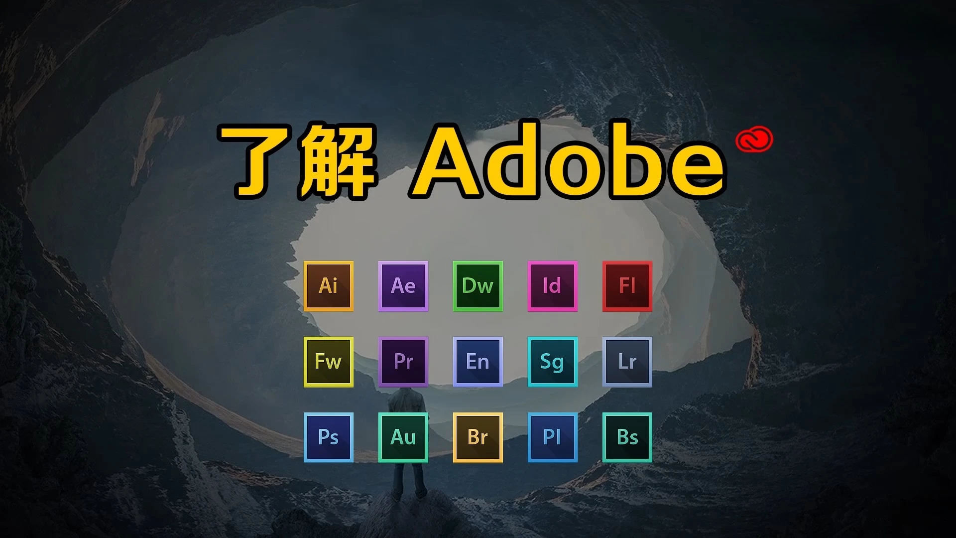 Adobe 2015 – 2025 Beta生产力工具 无门槛分享-星辉阁