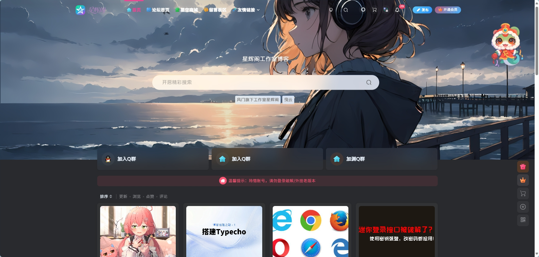 星辉阁全新官网！-星辉阁